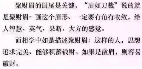 半永久｜真相了！你的眉毛里藏着命理，值得每个纹绣师好好看看