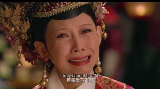 此女出生后三天三夜没哭，@￥的说：这是皇后命，但也是祸水命