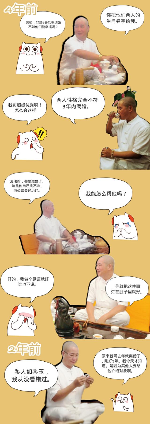 我上亿身家，高知学霸，为何重复离婚？