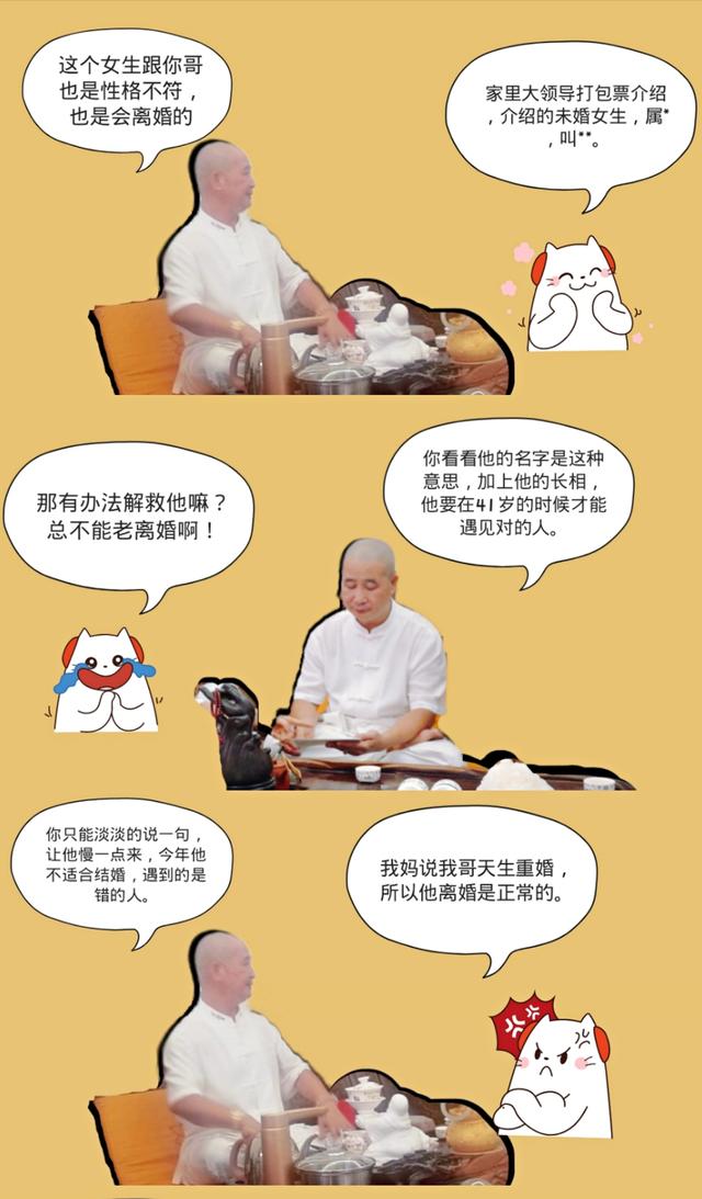 我上亿身家，高知学霸，为何重复离婚？