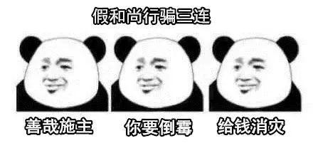 路边大师竟称老人有血光之灾？警察：你有牢狱之灾，算到了吗？