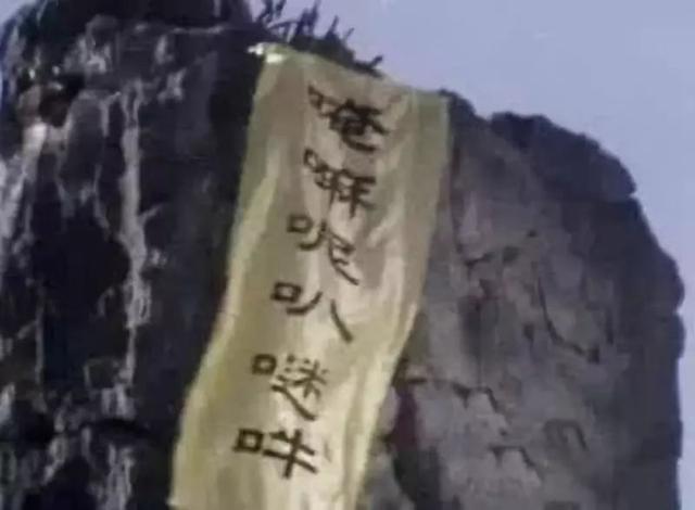 “阿傩迦叶”为何好多人都要读错?这些西游名词你读对了几个?