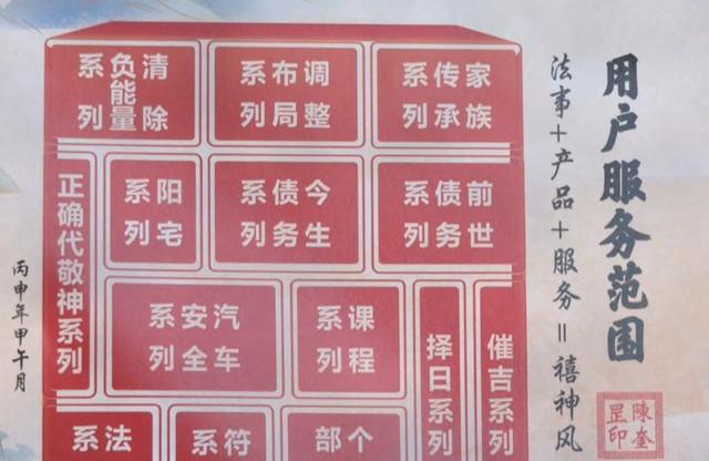 在劫难逃！“风水大师”也没算到自己命中有此一“劫”