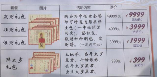 在劫难逃！“风水大师”也没算到自己命中有此一“劫”