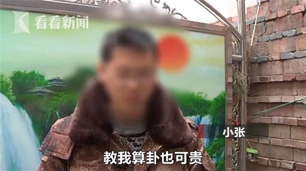 男子腰疼“半仙”算出蛇精咬肾 花5万还阴债？