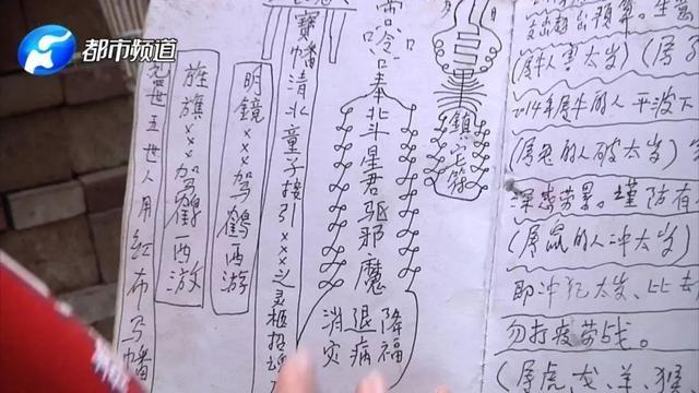 焦作小伙找“半仙”求姻缘，“半仙”支招：蛇精咬肾，花6万先还阴债