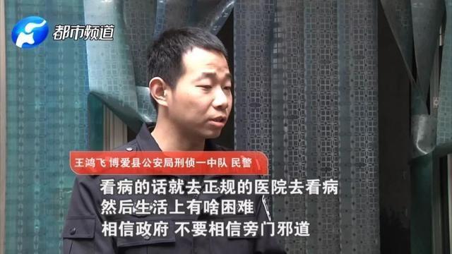 焦作小伙找“半仙”求姻缘，“半仙”支招：蛇精咬肾，花6万先还阴债