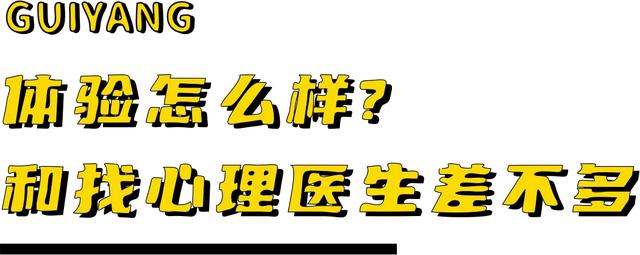 实探贵阳塔罗牌店，这届年轻人@￥算的是什么？