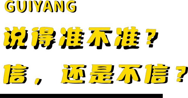 实探贵阳塔罗牌店，这届年轻人@￥算的是什么？