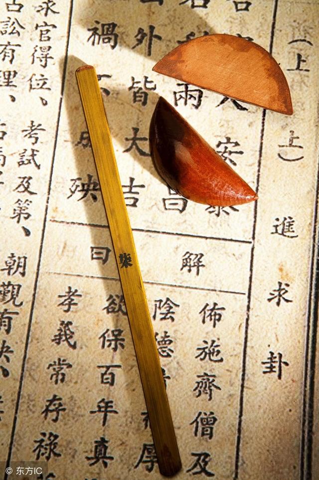 测字算卦实录-9