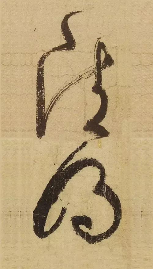 不辜负生命