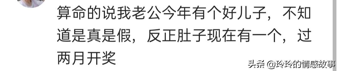 生了两个女儿后做了结扎，结果@￥的说我命里有儿，大家都笑翻了