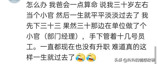 生了两个女儿后做了结扎，结果@￥的说我命里有儿，大家都笑翻了