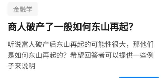 越是老实人，越相信一夜暴富
