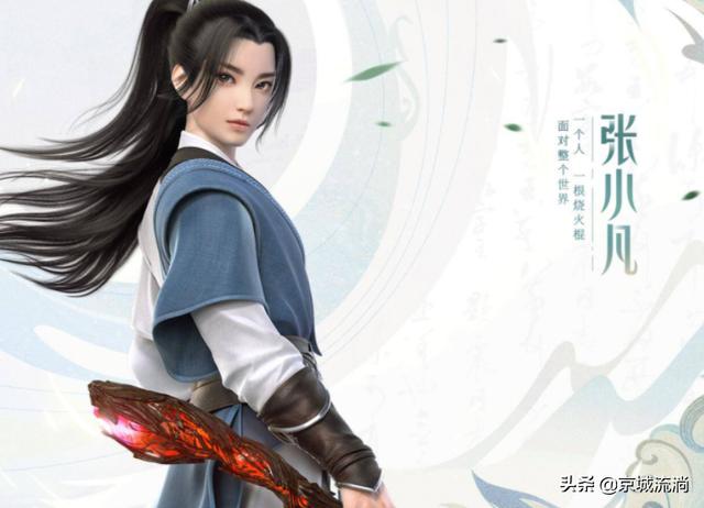 诛仙详解8：周一仙身份之谜，唯一一个参透长生的逍遥散仙