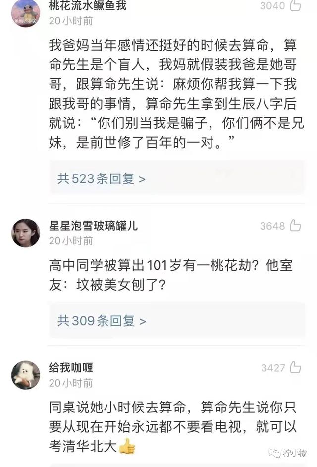 @￥先生说我婚后会乱来？！哈哈哈爷明天就找人结婚…