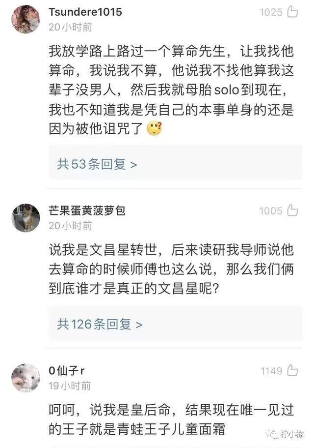 @￥先生说我婚后会乱来？！哈哈哈爷明天就找人结婚…