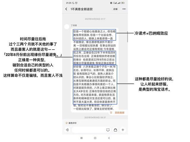 暴利的淘宝@￥到底是什么样的骗局