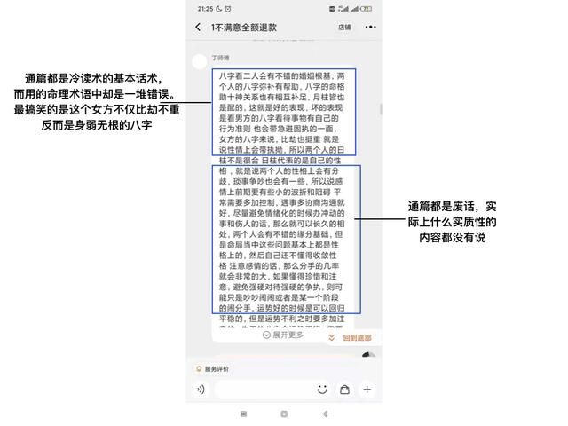 暴利的淘宝@￥到底是什么样的骗局