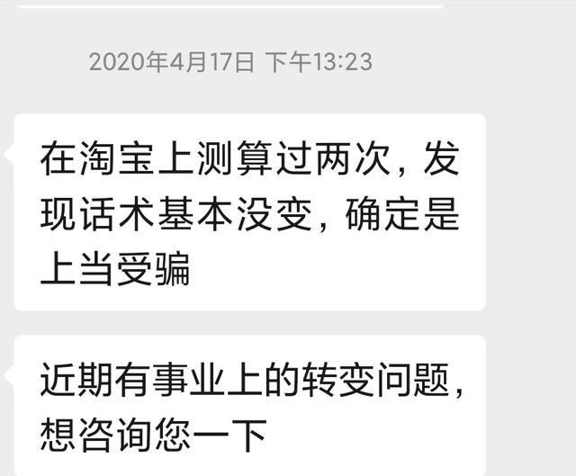 暴利的淘宝@￥到底是什么样的骗局