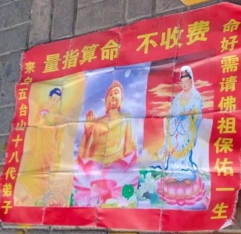 “大师”郑州医院旁“量指@￥”，专挑患者家属下手