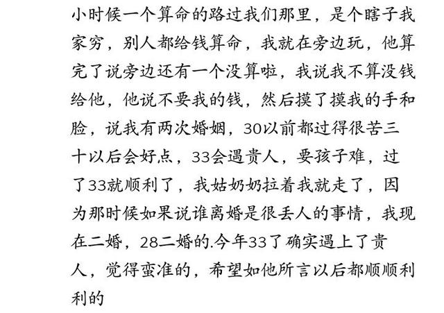 和前男友去@￥，@￥的说他有两个女儿，我一儿一女，后来真分了