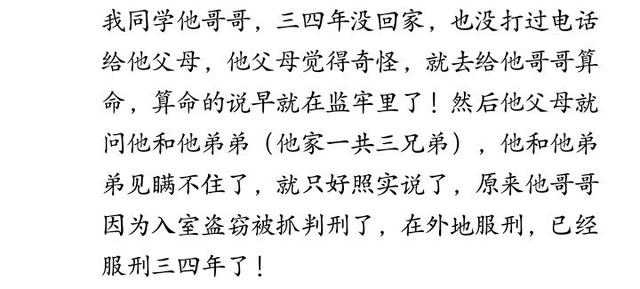 和前男友去@￥，@￥的说他有两个女儿，我一儿一女，后来真分了