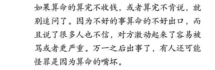和前男友去@￥，@￥的说他有两个女儿，我一儿一女，后来真分了