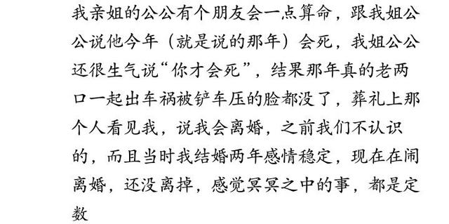 和前男友去@￥，@￥的说他有两个女儿，我一儿一女，后来真分了