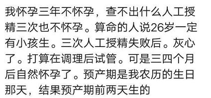 你相信@￥的吗？网友：算得还挺准的