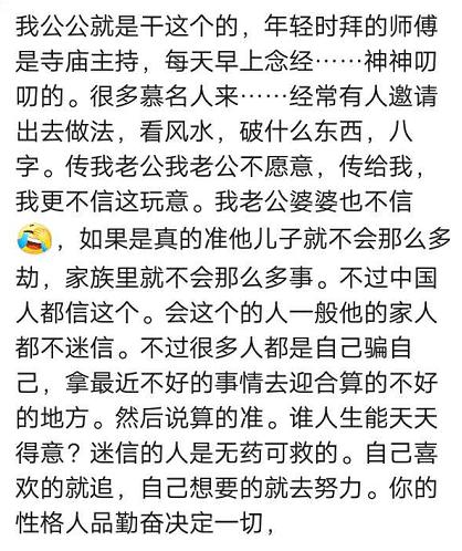 你相信@￥的吗？网友：算得还挺准的
