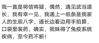 你相信@￥的吗？网友：算得还挺准的