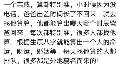你相信@￥的吗？网友：算得还挺准的