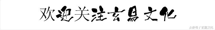 四柱生辰@￥教程⑦：推演富贵贫贱，合理趋吉避凶