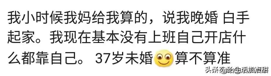 @￥先生说我婆家都是书香门第，结果，全家都是知识分子