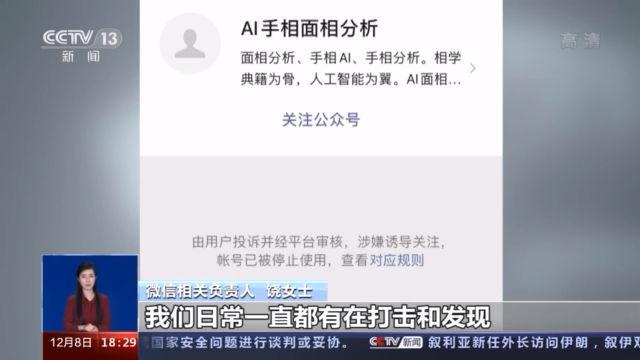 起底网络占卜：环环收费，“@￥”还是“算钱”？