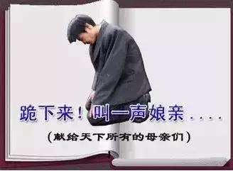 十跪父母恩，父母情，一辈子都还不完！孝道传诵人人有责！