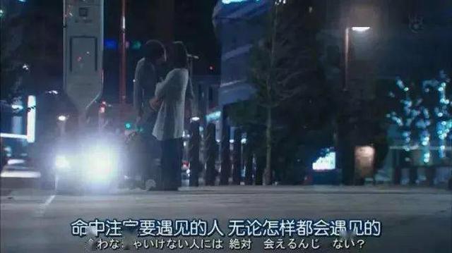 《缘分天注定》告诉我们：缘分，是一个愚蠢的奇迹