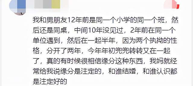 《缘分天注定》告诉我们：缘分，是一个愚蠢的奇迹