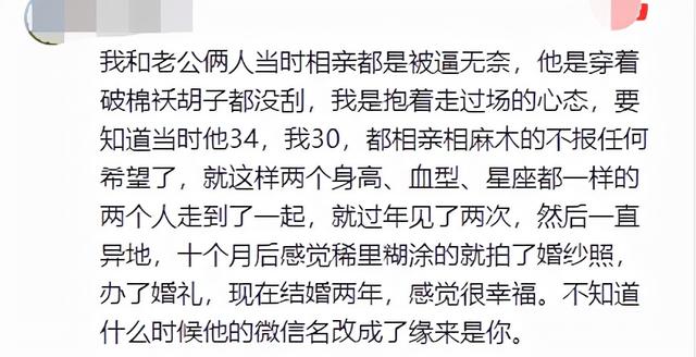 《缘分天注定》告诉我们：缘分，是一个愚蠢的奇迹