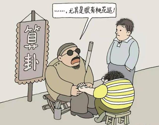 为什么街头的@￥先生能猜对你的想法？