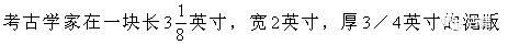 李学数：从巴比伦的记数法说到商殷的天干地支