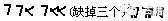 李学数：从巴比伦的记数法说到商殷的天干地支