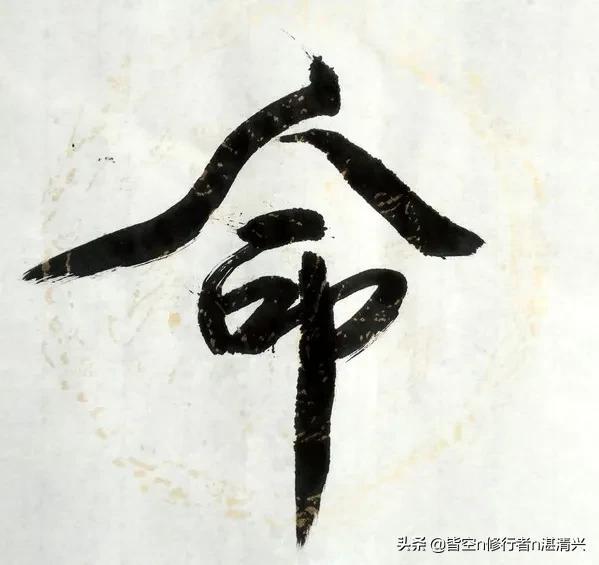 命与运早有注定，人力不可以改变，但人可以知命，依命