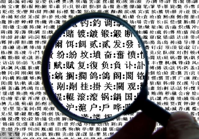 拆字@￥（中篇故事）