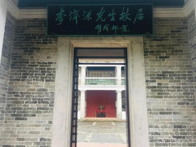 林伯渠为何评价李济深“晚节可风”？