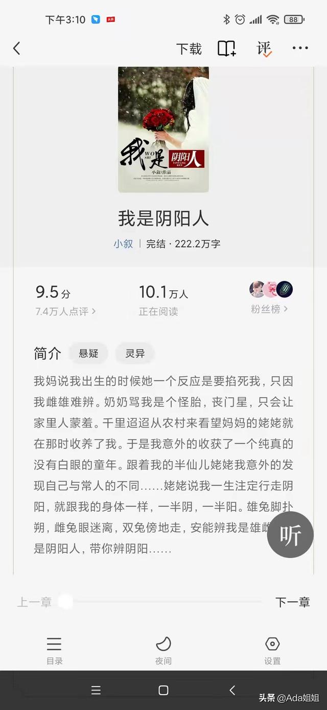 强烈推荐4部灵异小说，作者文采斐然，文风幽默犀利，评分都很高