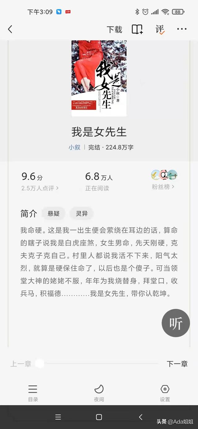强烈推荐4部灵异小说，作者文采斐然，文风幽默犀利，评分都很高