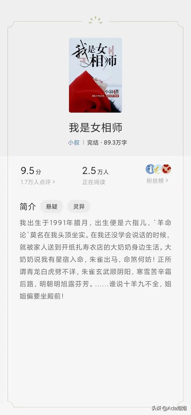 强烈推荐4部灵异小说，作者文采斐然，文风幽默犀利，评分都很高