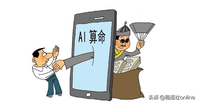 AI@￥，一个1000亿级的庞大黑产！玄学大师割韭菜月入百万